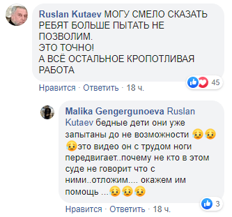 Скриншот коментариев относительно данных о пытках задержанного после стрельбы в Красноларе. 30 августа 2018 года. https://www.facebook.com/photo.php?fbid=480727719152972&set=a.214139202478493&type=3 Скриншот коментариев относительно данных о пытках задержанного после стрельбы в Красноларе. 30 августа 2018 года. https://www.facebook.com/photo.php?fbid=480727719152972&set=a.214139202478493&type=3