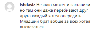 Скриншот комментария к публикации о сходе с обличением блогера Сайд-Хусейна Магомадова, https://www.instagram.com/p/CGLde2-Cap8/c/18122868619082109/ Скриншот комментария к публикации о сходе с обличением блогера Сайд-Хусейна Магомадова, https://www.instagram.com/p/CGLde2-Cap8/c/18122868619082109/
