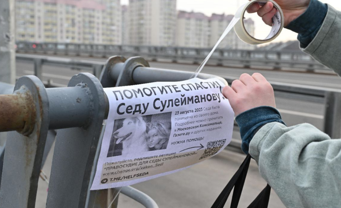 Наклеенная на мосту Кадырова листовка. Скриншот фото из Telegram-канала "Где Седа?" от 08.03.25, https://t.me/helpseda/313.