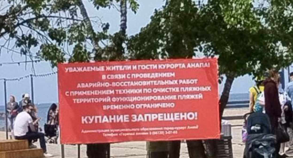 Таблички о запрете купания в Анапе. Скриншот фото из Telegram-канала "Маковозовы" от 01.05.25, https://t.me/makovozovy/36552.