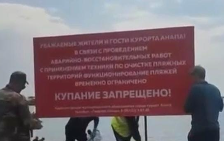 Установка стенда с информацией о запрете купания. Фото предоставлено "Кавказскому узлу" жителями Анапы.